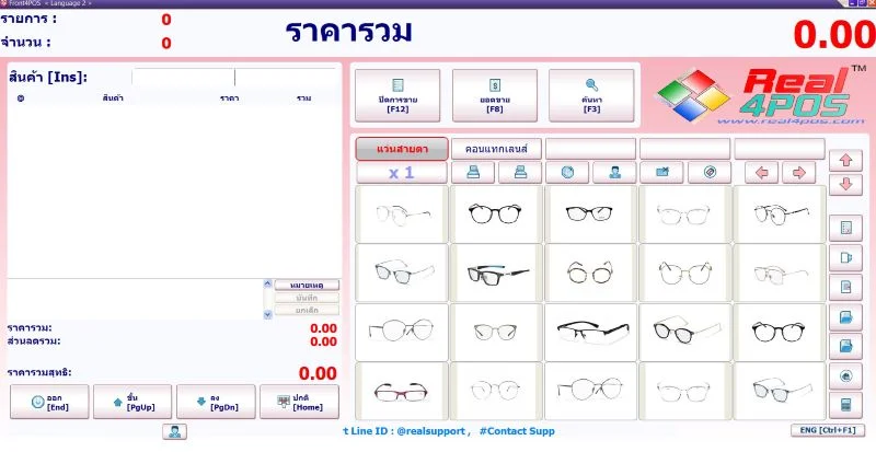 โปรแกรมร้านแว่นตา