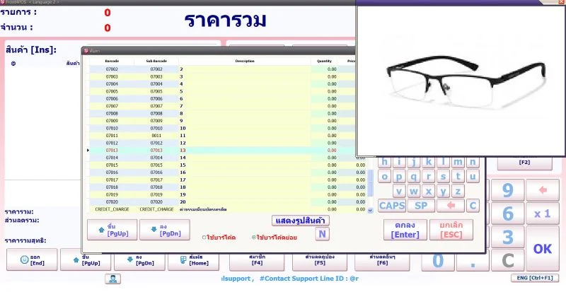 โปรแกรมร้านแว่น