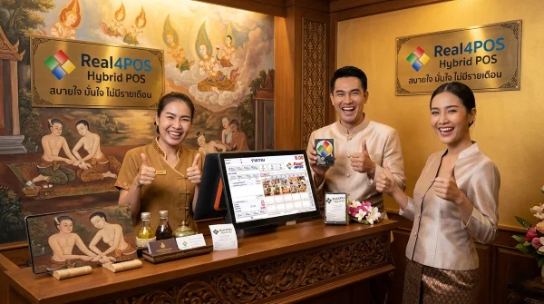 ติ๊งร้านนวด
