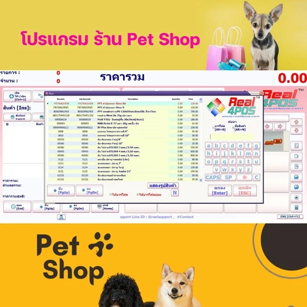 โปรแกรมร้าน PetShop โปรแกรมร้าน PetShop