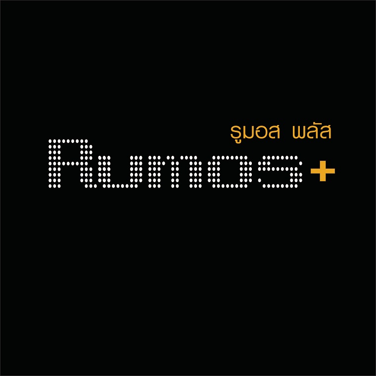 + RUMOS PLUS +  สวิตซ์ไฟแบรนด์ใหม่ ดีไซน์เด่นของรูมอส