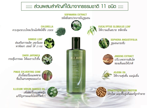care essences 250 natural แป้งปกปิด hairelive faris shampoo beautyitems intensive ml. mistine
