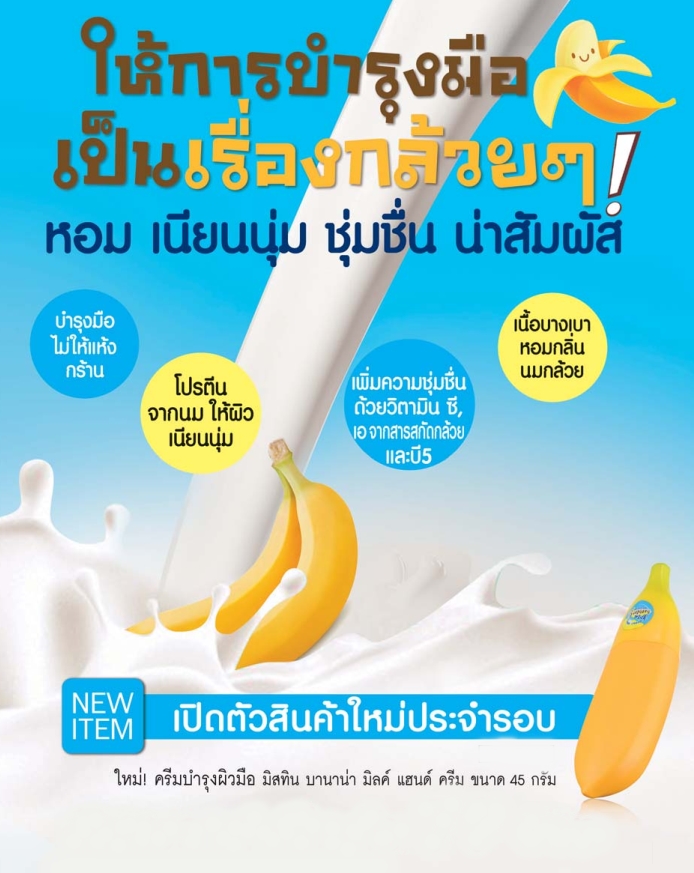 hand แป้งคุมมัน g. mistine แป้งปกปิด ราคาส่ง pantip banana cream beautyitems milk ราคาถูก 45