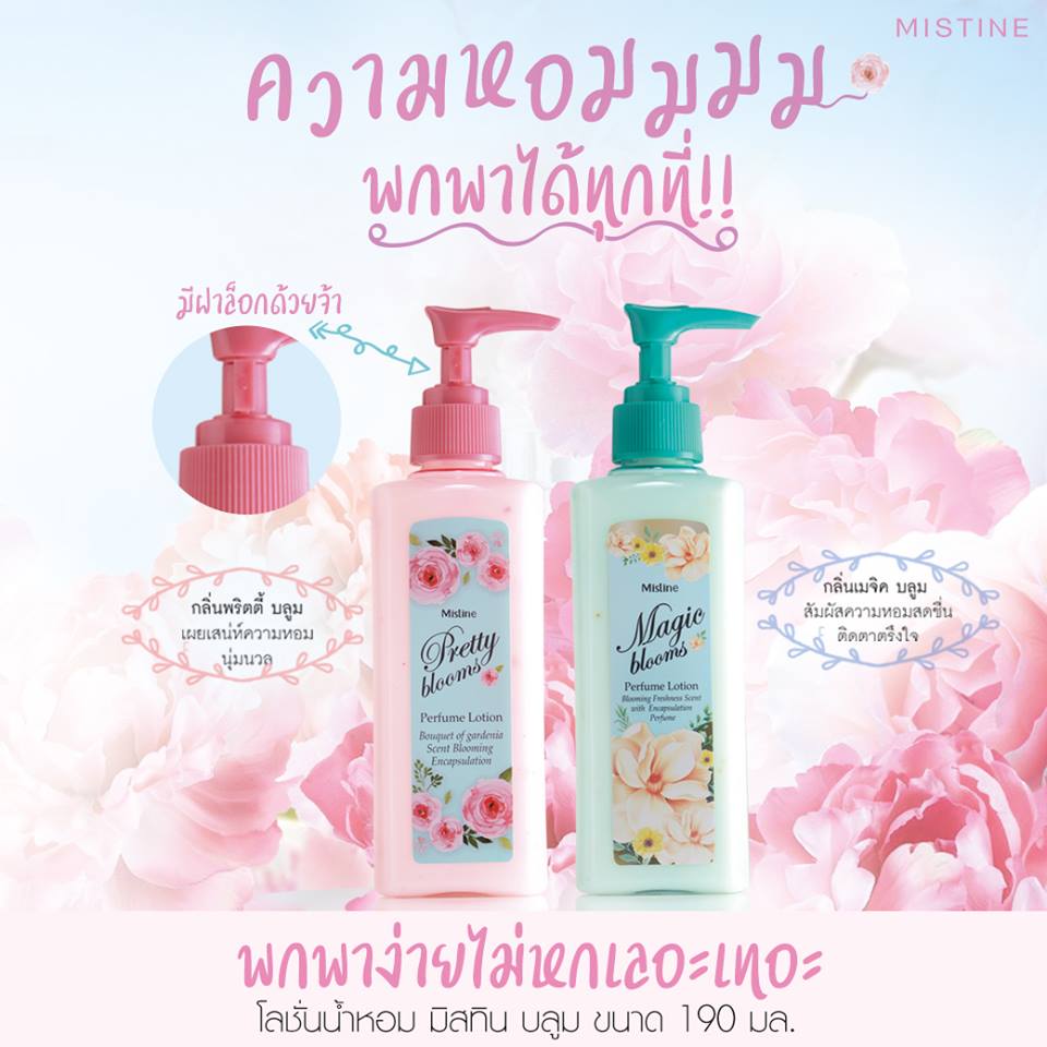 Mistine Blooms Perfume Lotion Series 190 ml. - Beautyitems