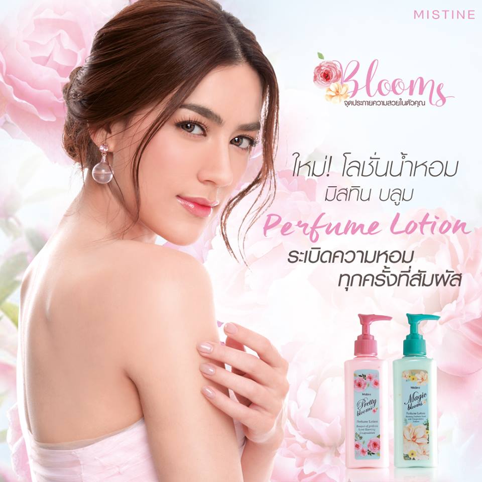 mistine series ml. ถูก ราคา blooms ขายมิสทีน lotion ขายส่ง perfume ขายแป้งมิสทีนออโรร่า