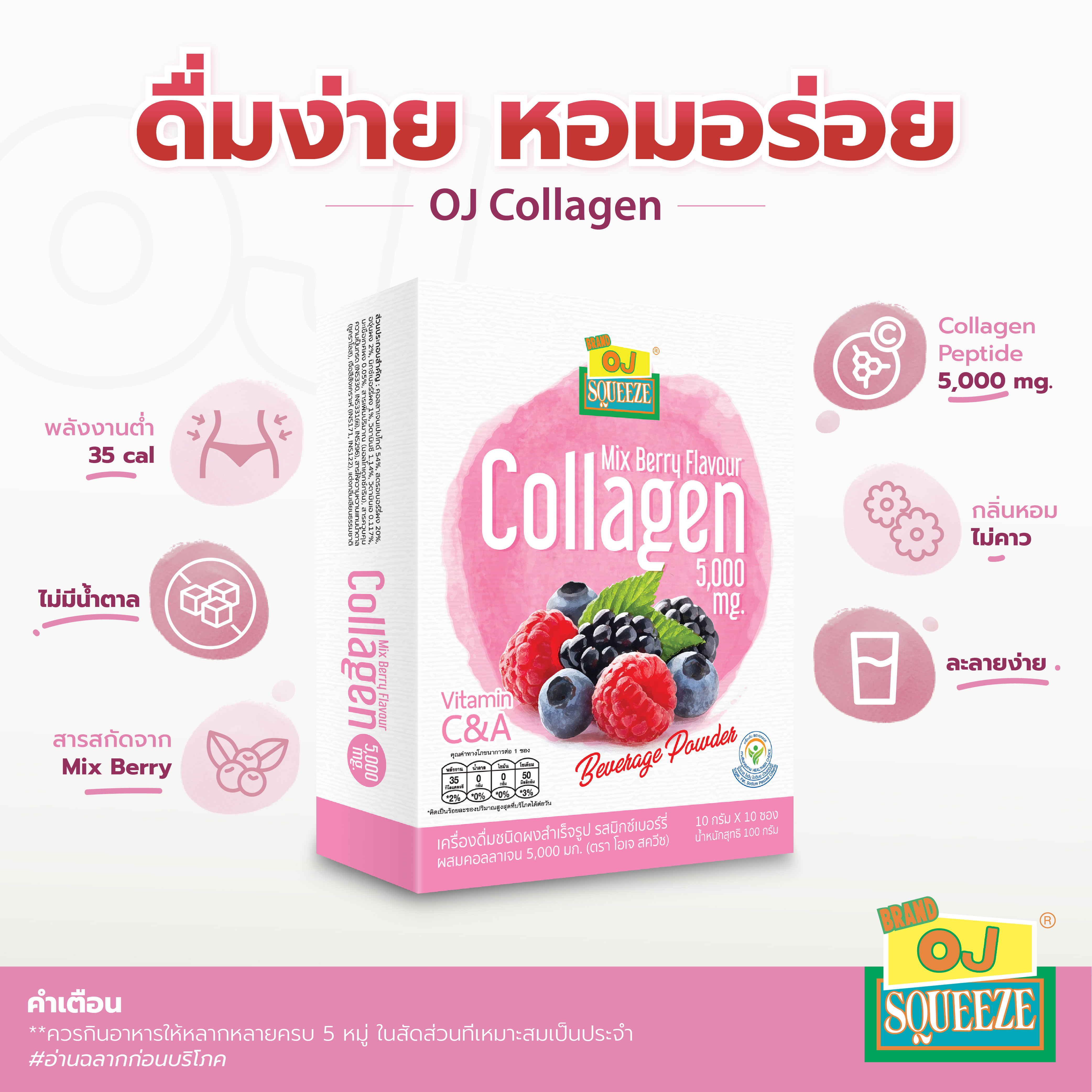 Mix Berry Flavour Collagen 5,000 mg (OJ Squeeze)