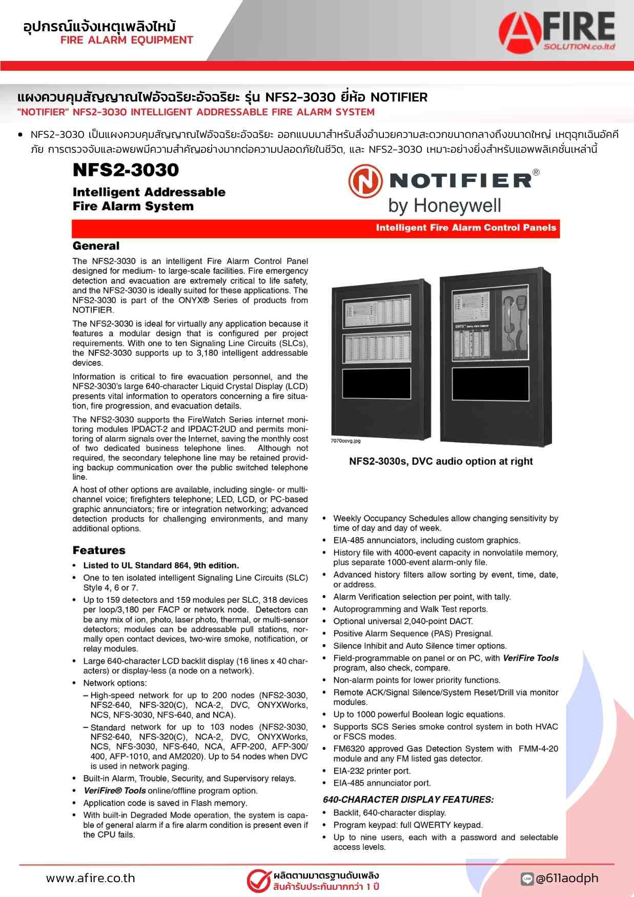 Notifier Fm