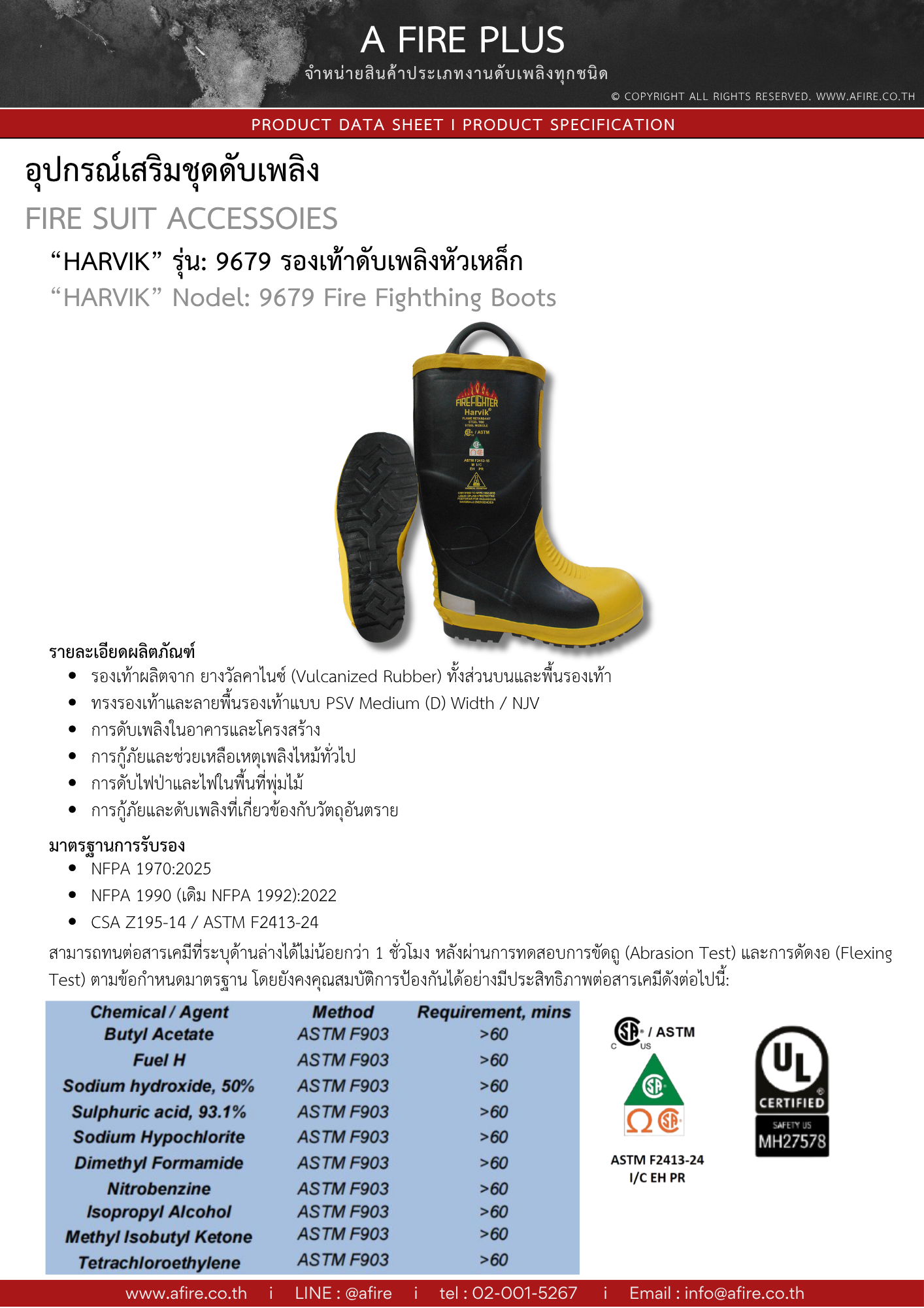 Harvik Raptor รองเท้าดับเพลิง ยี่ห้อ HARVIK รุ่น: 9679 มาตรฐาน NFPA