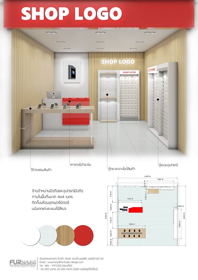 Shop set design 1(copy)(copy)