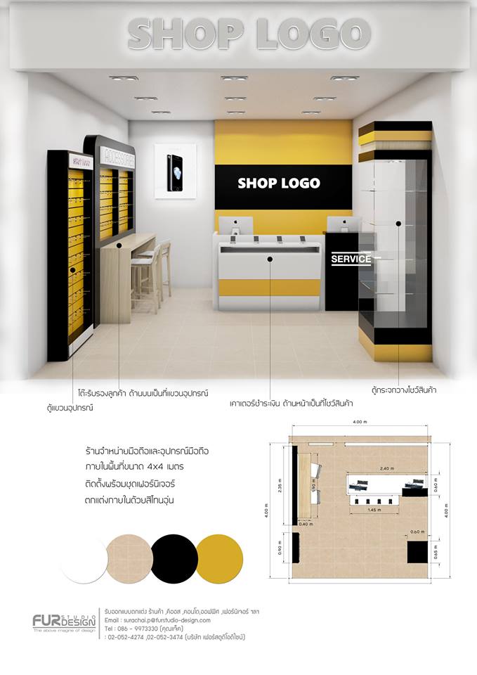 Shop set design 12