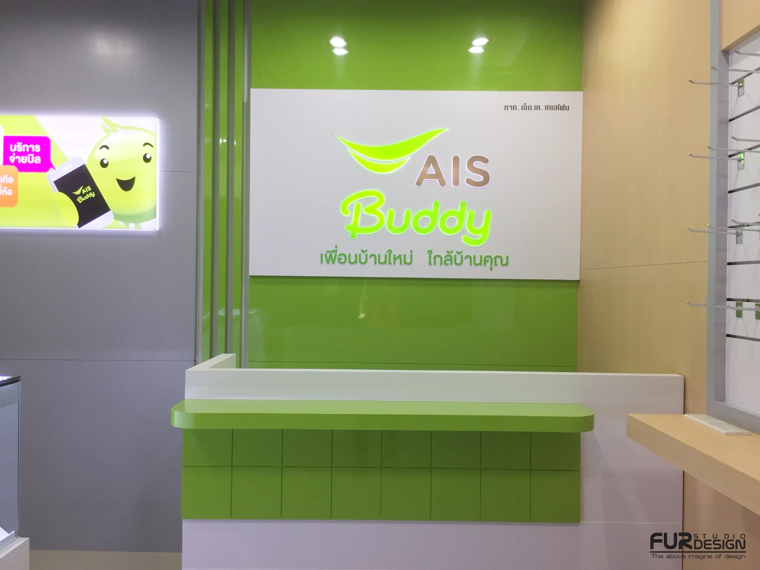 ออกแบบร านจำหน ายม อถ อ ร าน ais buddy หจก เอ น เค เทเลคอม เทสโก โลต ส เอ กเพรส อ เม อง จ กาฬส นธ furstudio design