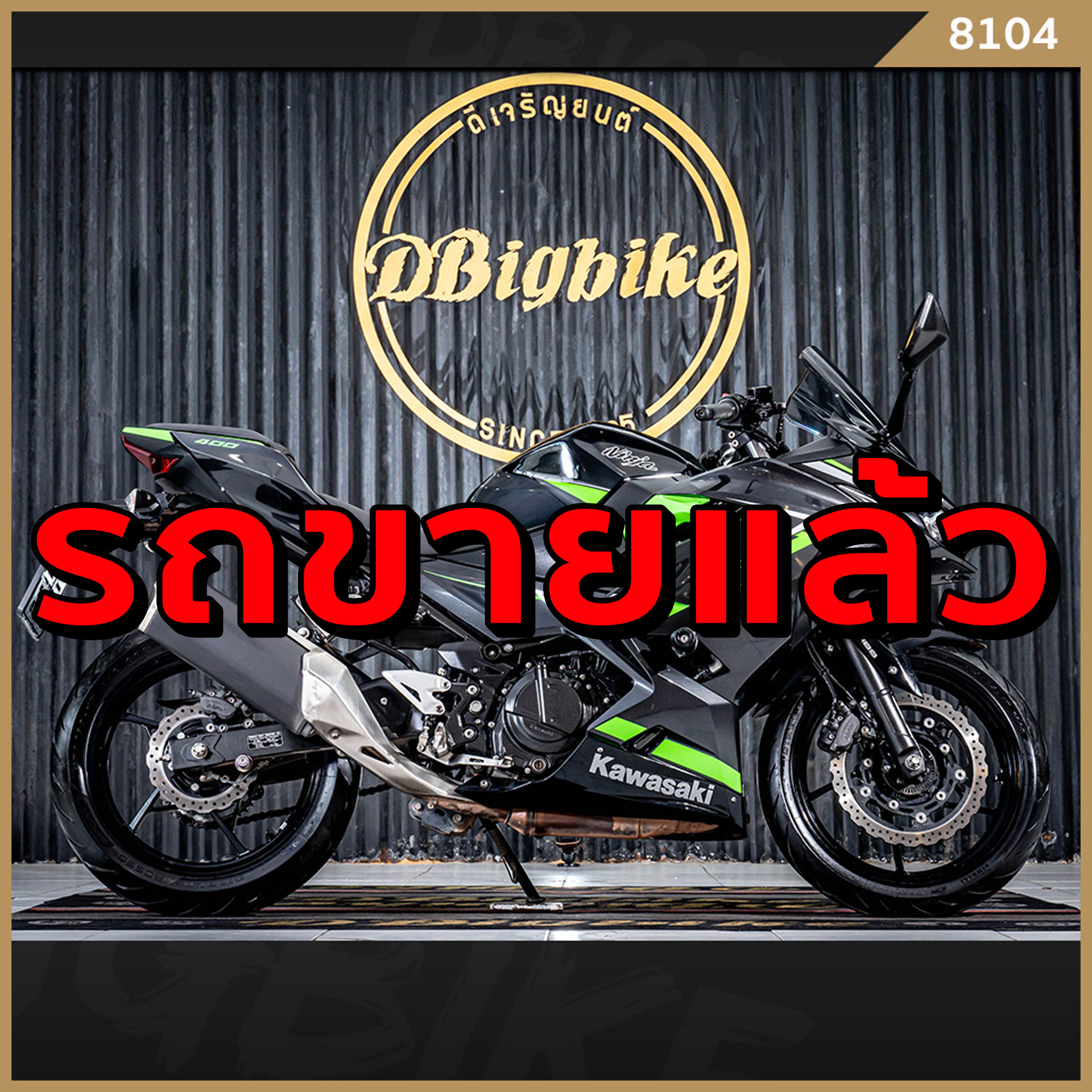 Kawasaki Ninja400 HG - dbigbike