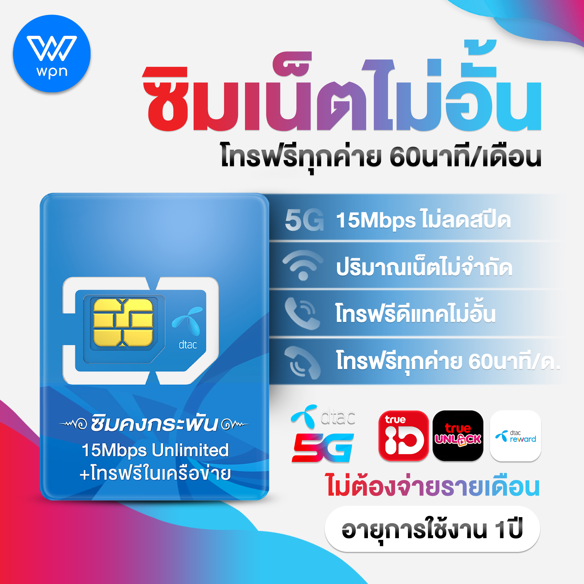 ซิมเทพ TRUE , ซิมคงกระพัน DTAC , ซิมมาราธอน AIS ซิมไหนเหมาะกับคุณที่สุด ? อัพเดท กันยายน 2567