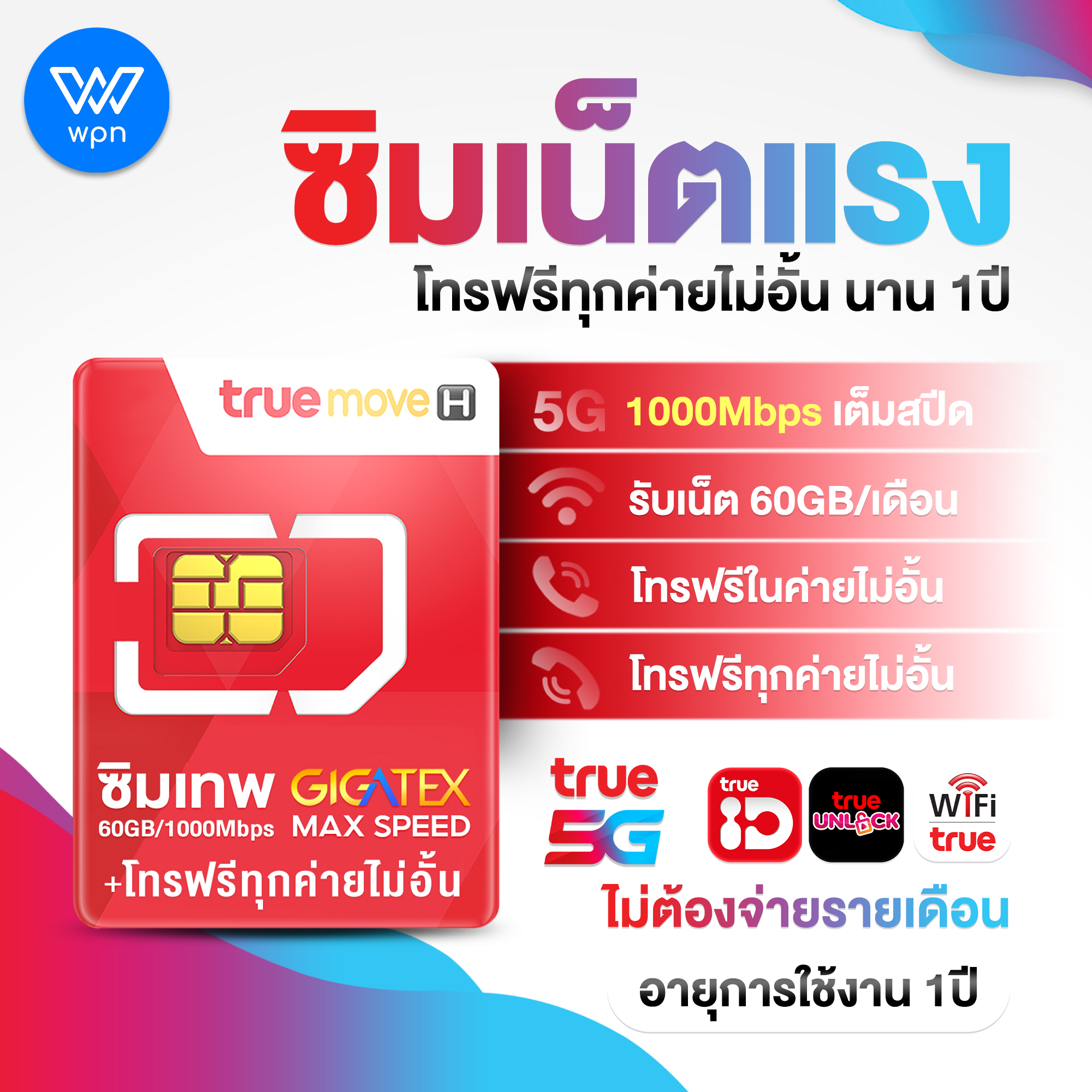 ซิมเทพ TRUE , ซิมคงกระพัน DTAC , ซิมมาราธอน AIS ซิมไหนเหมาะกับคุณที่สุด ? อัพเดท กันยายน 2567