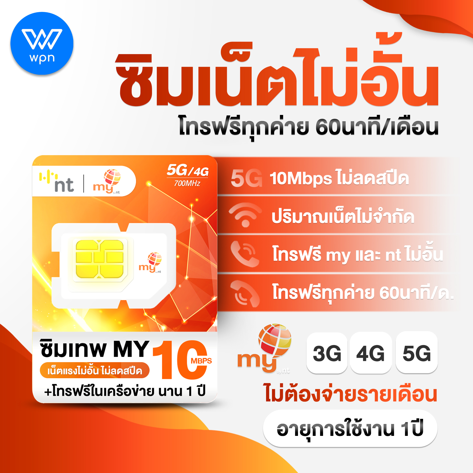 ซิมเทพ TRUE , ซิมคงกระพัน DTAC , ซิมมาราธอน AIS ซิมไหนเหมาะกับคุณที่สุด ? อัพเดท กันยายน 2567