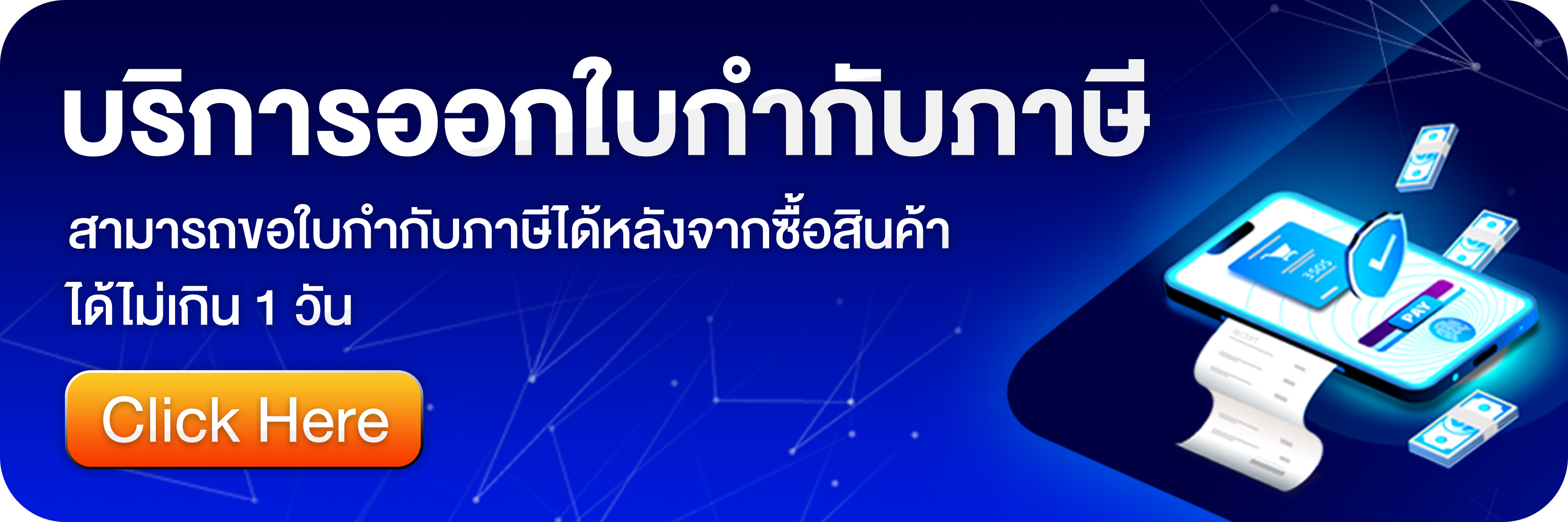 ที่สุดแห่งซิมเน็ต ถูก และ คุ้มค่าที่สุด การันตียอดขายอันดับ 1 ของไทย