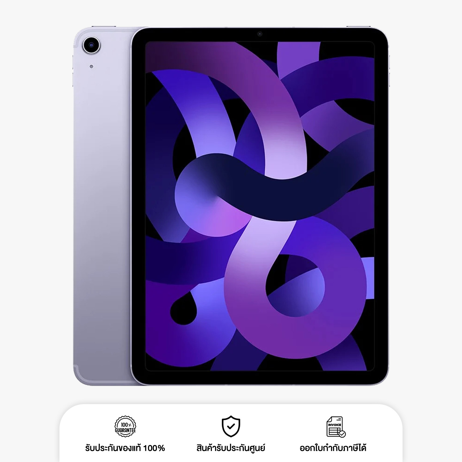 2024 0528 1732 とろし 限定セール iPad Air