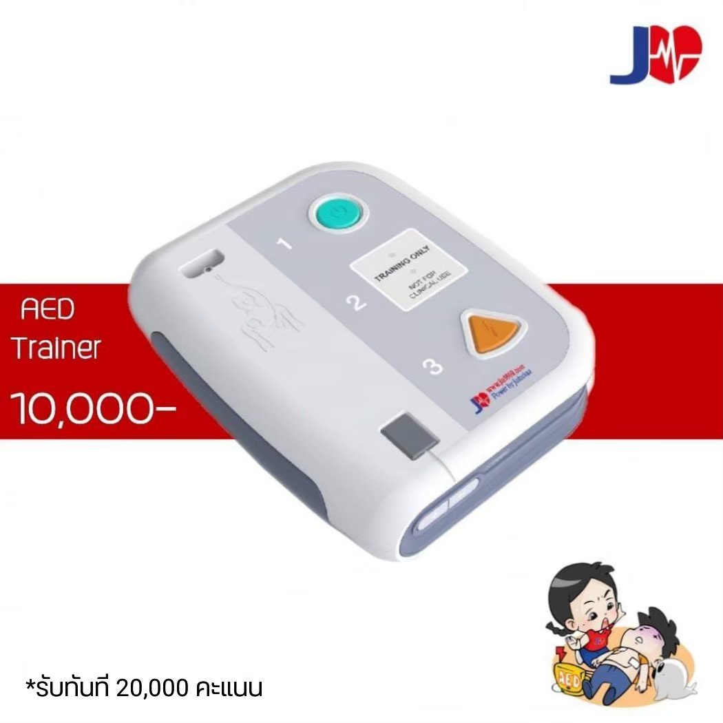 AED Trainer Jia