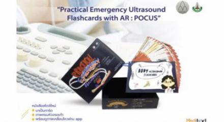 Ultrasound Flashcard