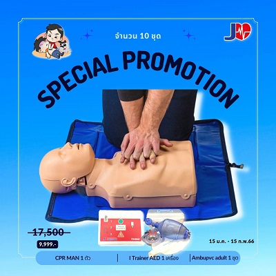 special promotion