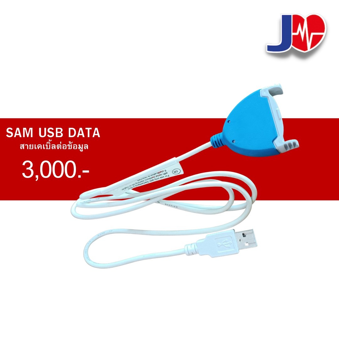 SAM USB DATA