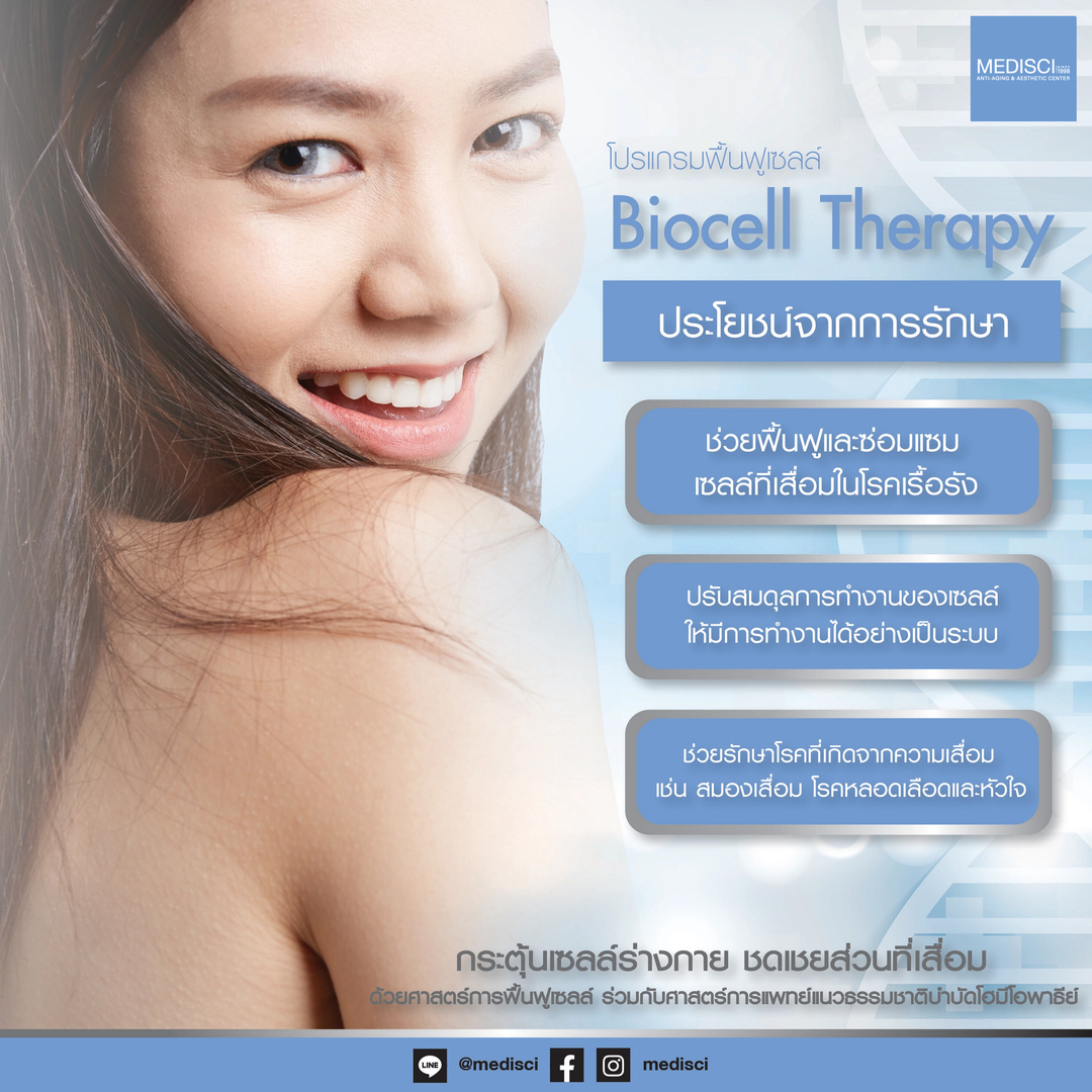 Biocell Therapy