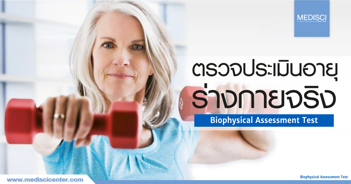 Biophysical Assessment