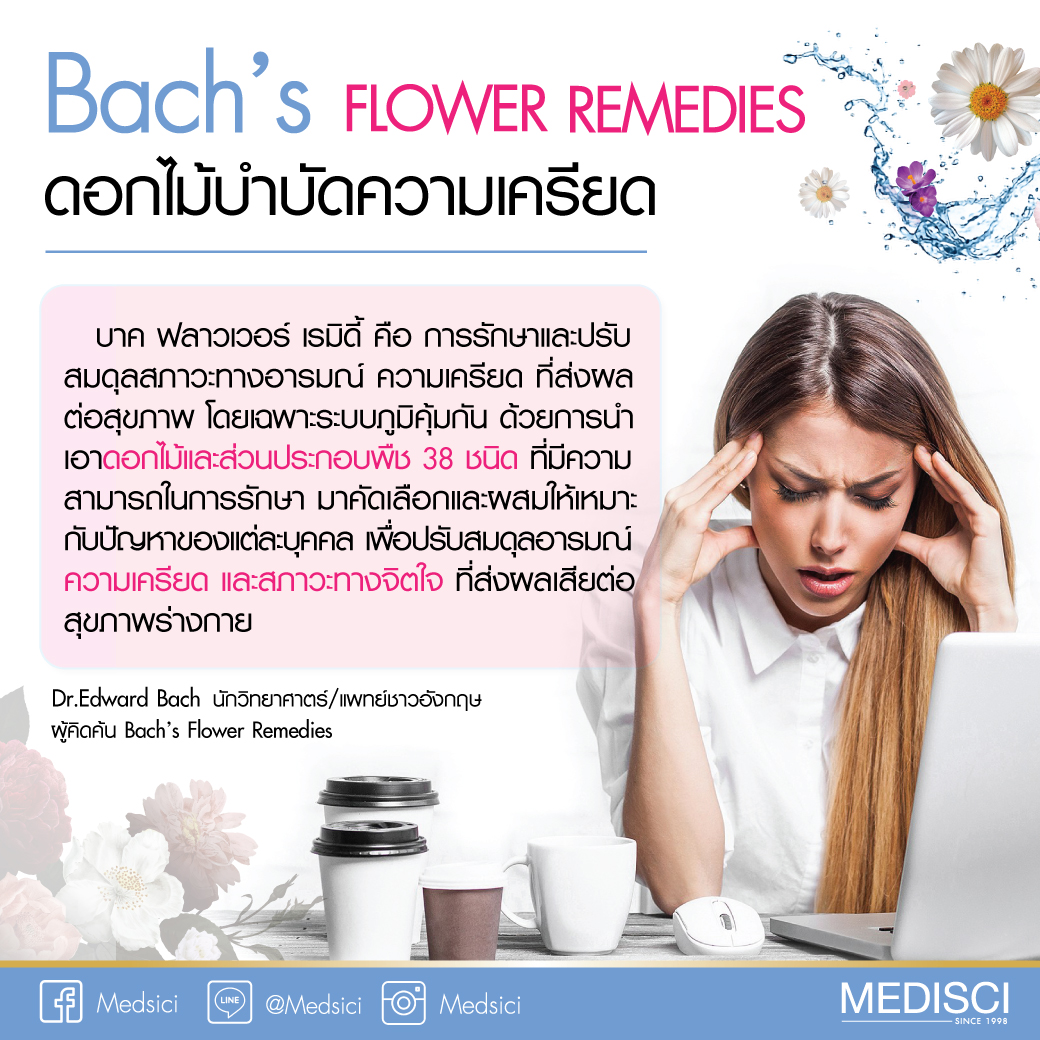 bach's flower remedies