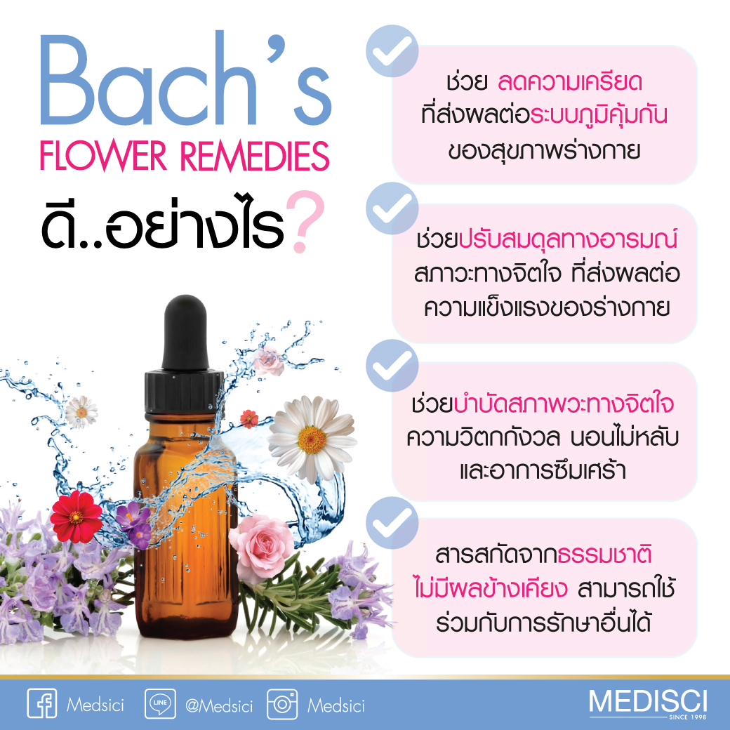 bach flower remedies