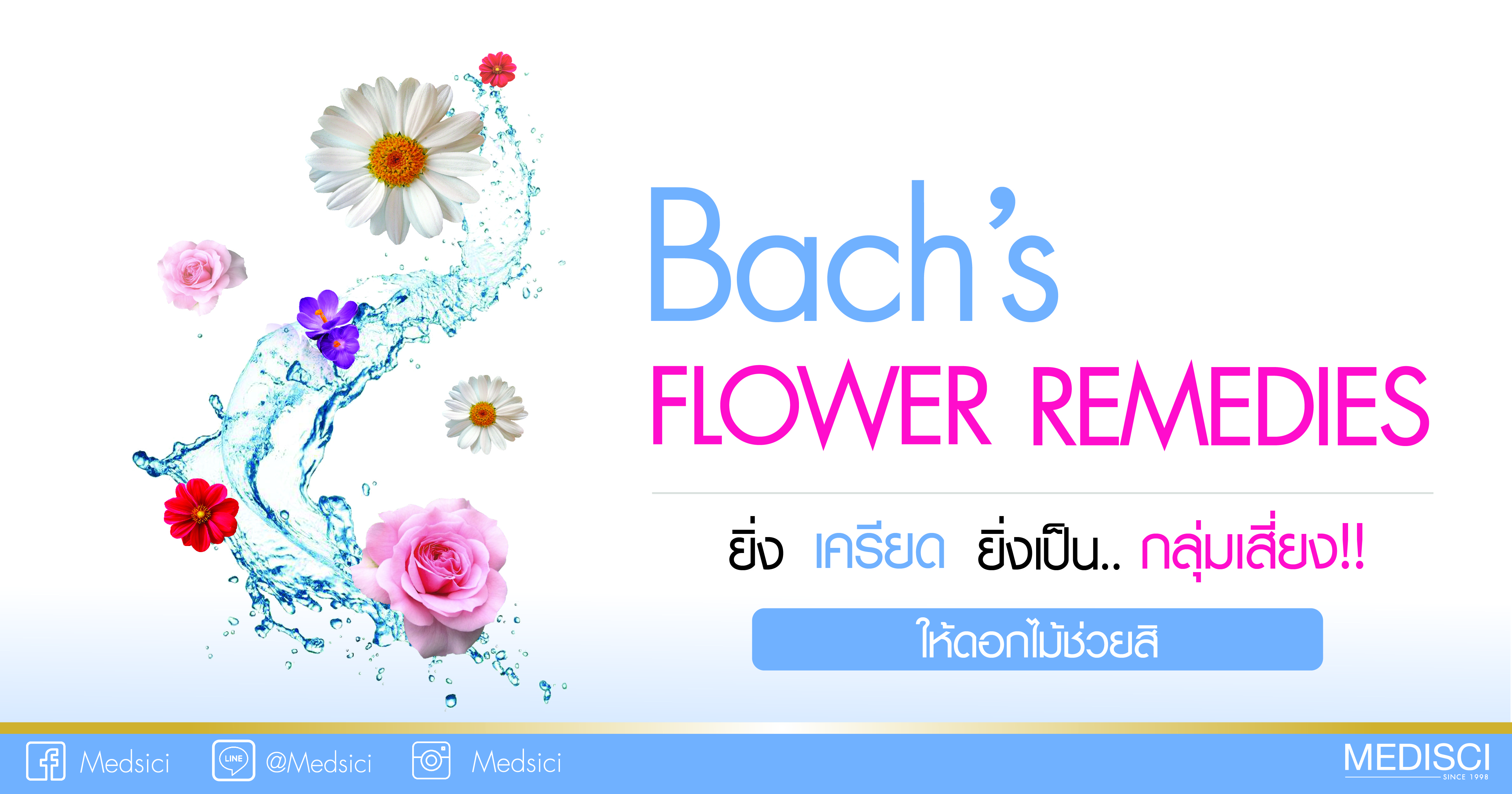 Bach flower remedies