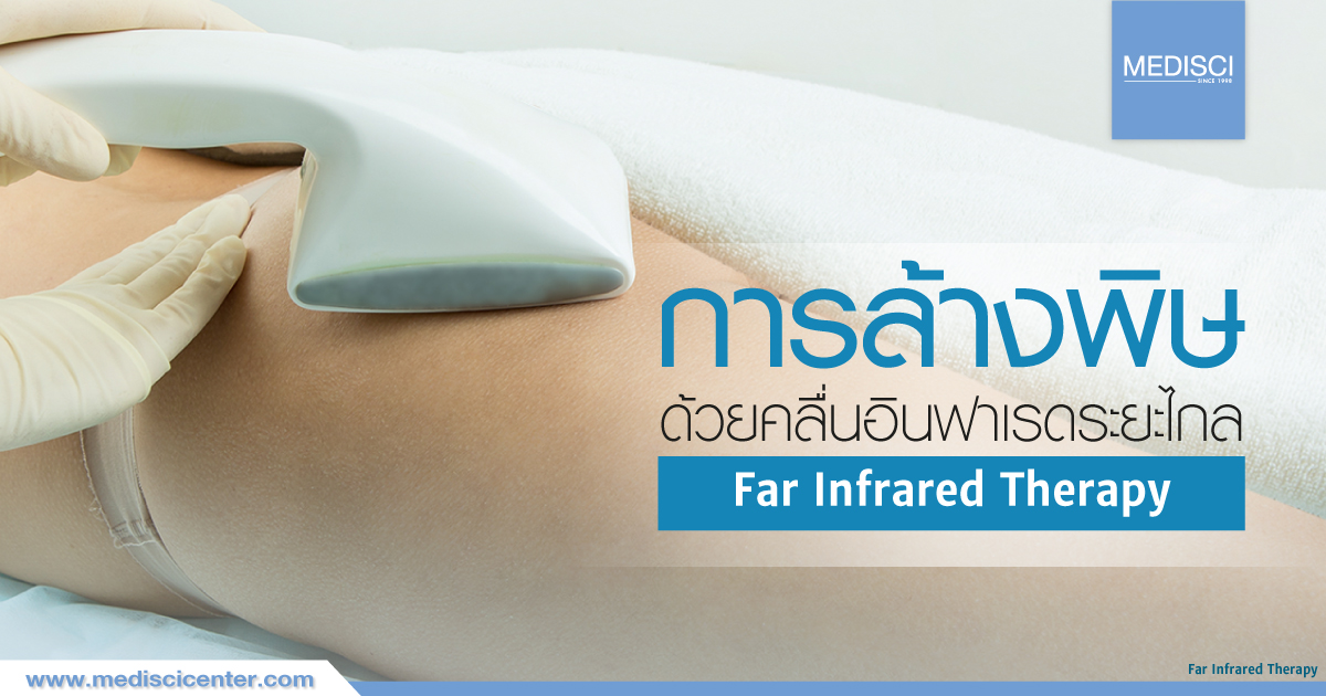 Far Infrared Therapy