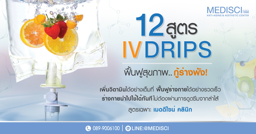 iv drips