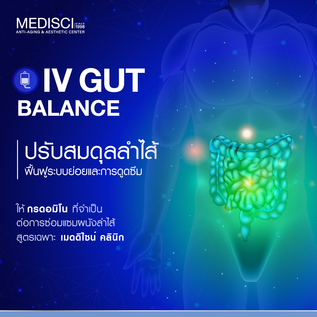 IV Gut Health Balance