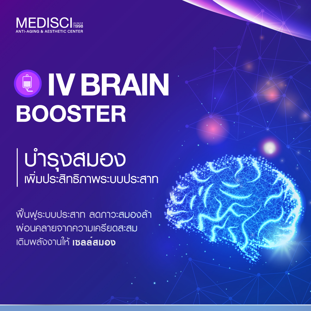 iv brain booster