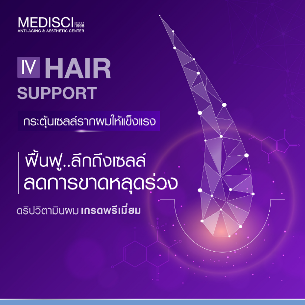 iv hair support