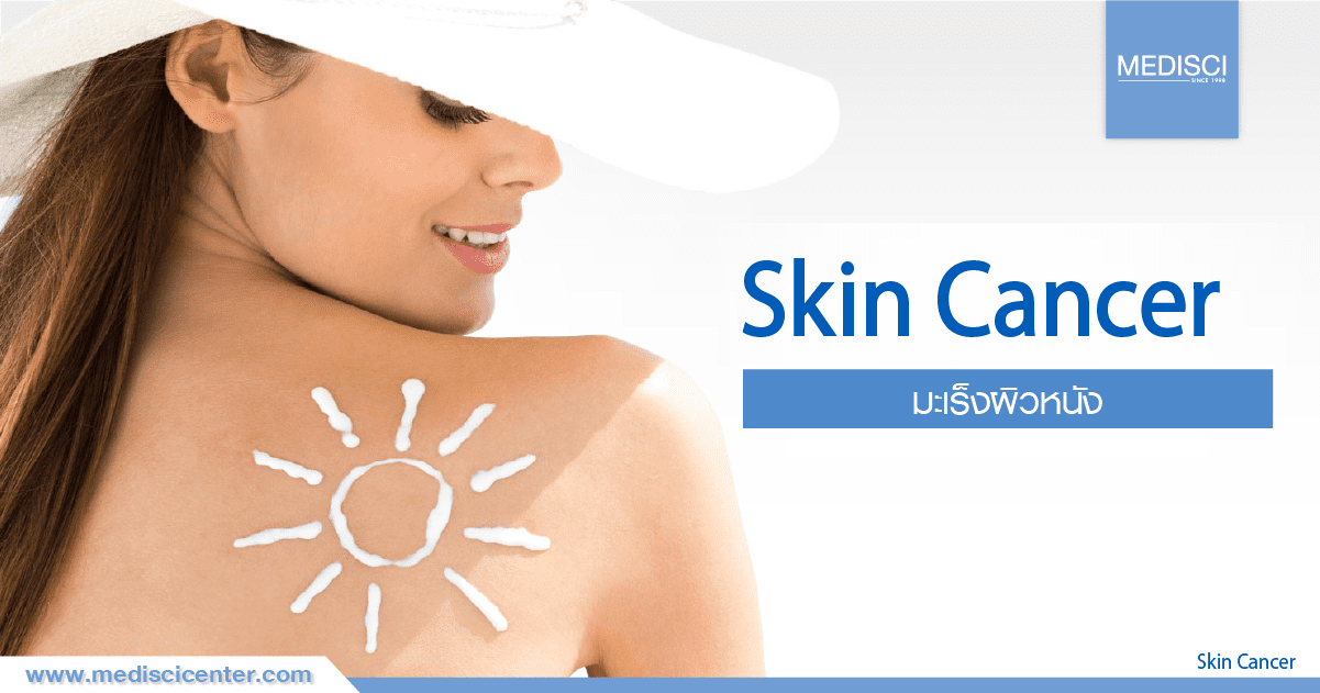 Skin Cancer Treatment