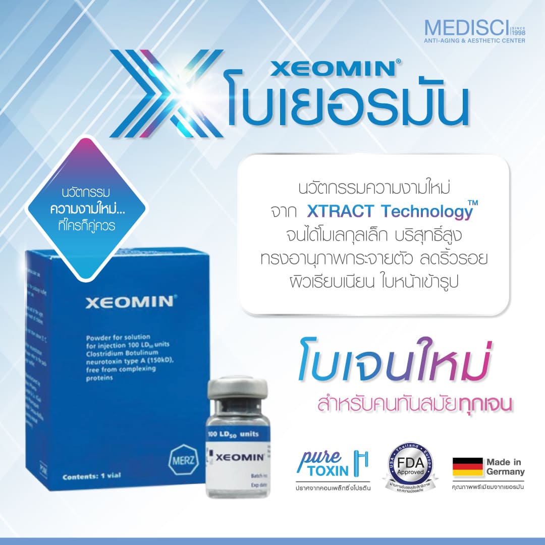 xeomin