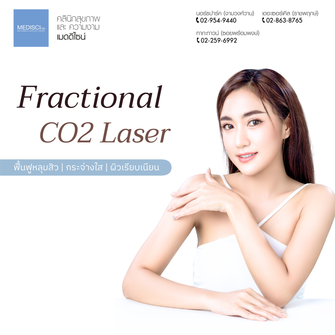 fractional co2 laser
