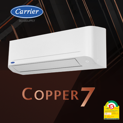 แคเรียร์ Carrier Copper 7 แบบติดผนัง ประหยัดไฟเบอร์ 5