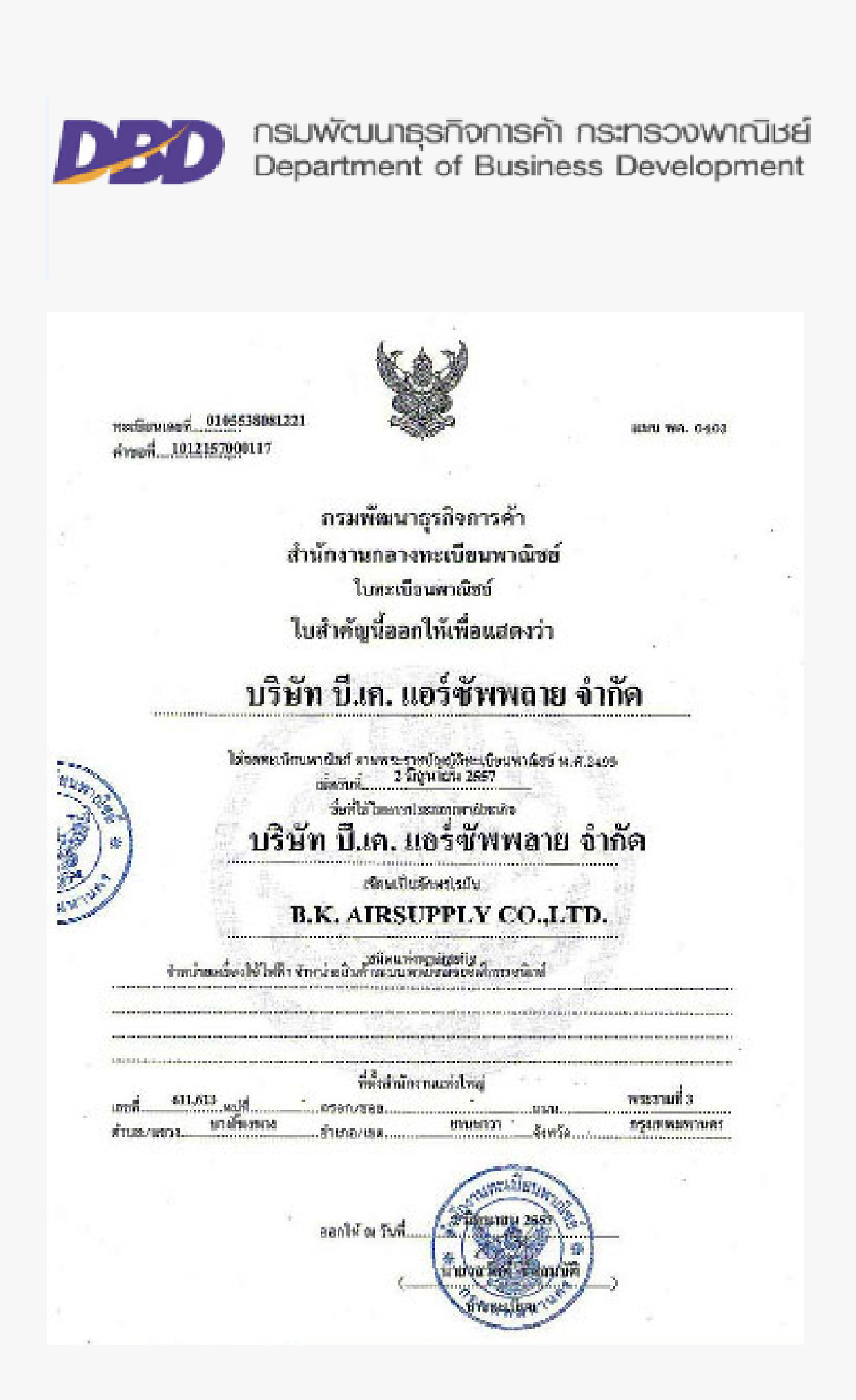 à¸à¸£à¸°à¸—à¸£à¸§à¸‡à¸žà¸²à¸