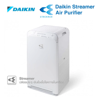 AIR PURIFIER - Daikin เครื่องฟอกอากาศ ไดกิ้น (พร้อมระบบสตรีมเมอร์)