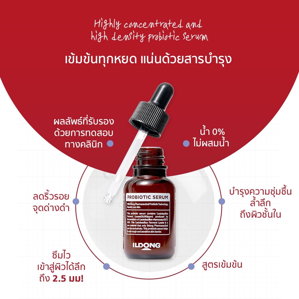 Firstlab Probiotic Serum 30ml firstlabthailand