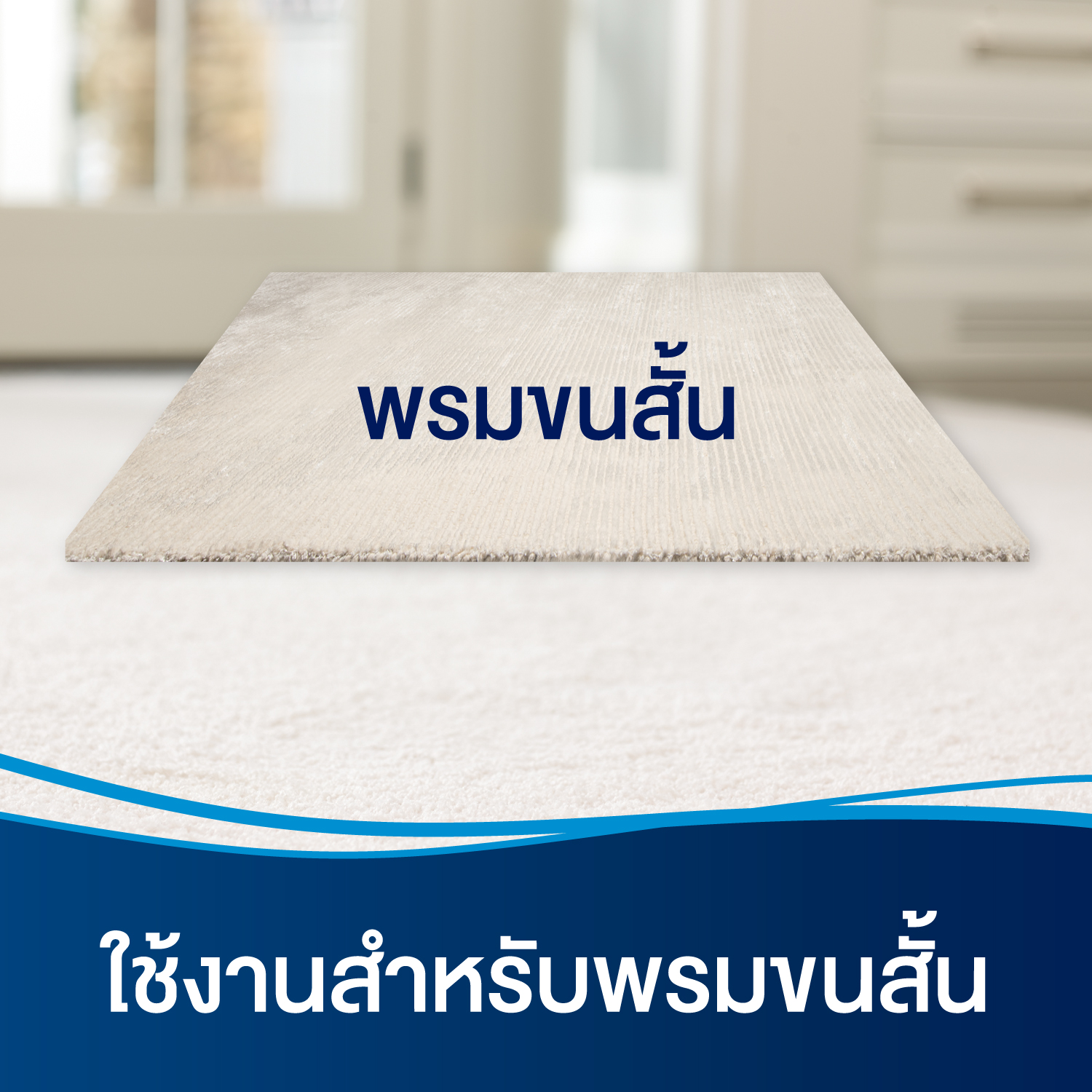 BISSELL CROSSWAVE Area Rugs BRUSH ROLL แปรงสำหรับพื้นพรม (สำหรับรุ่น