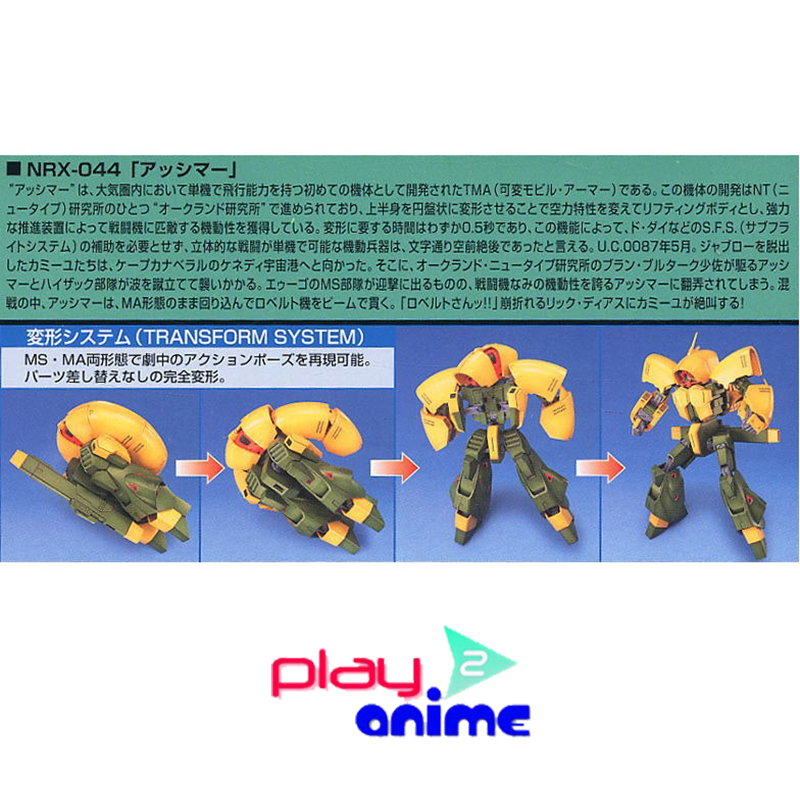 Gundam NRX-044 Asshimar HG - Collection