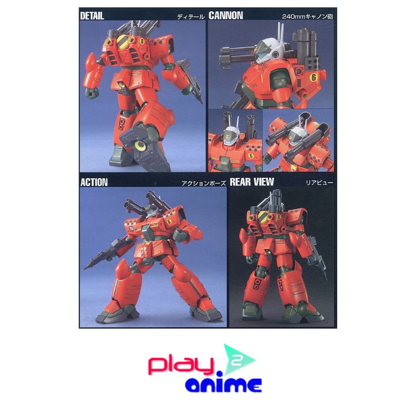 Hguc 044 Rx 77d Guncannon Mass Production Type Play2anime Hguc 044 Rx 77d Guncannon Mass Production Type Play2anime