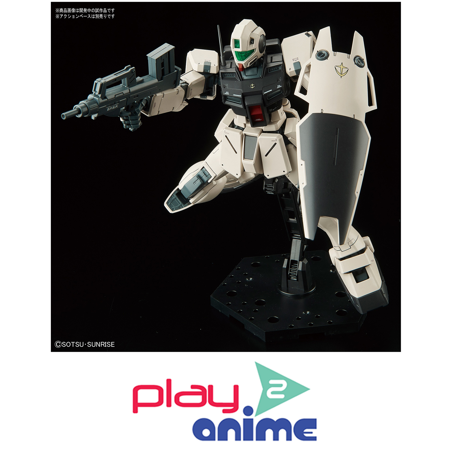 MG GM Command - Colony Type - play2anime