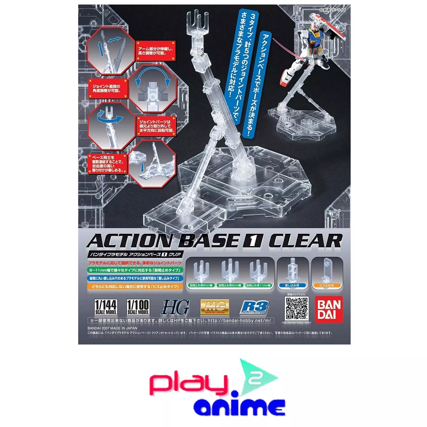 Action Base Clear