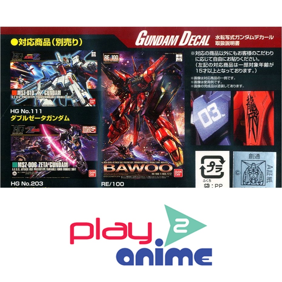 Bandai Model Kit Decal 55715 - Adesivi Per Gundam Z E ZZ - Set Decalcomanie Originali - 3