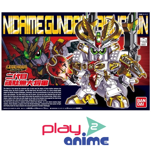 BB 395 Legend Nidaime Gundam Dai Shogun