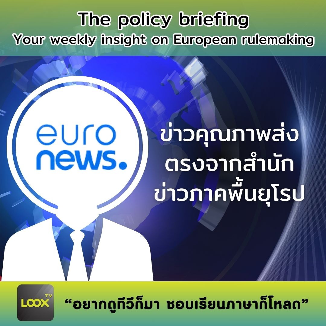 ช่อง Euro News